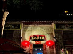 -大良毋米粥 · 粥底火锅(岭南天地店)