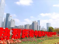-海心沙亚运公园
