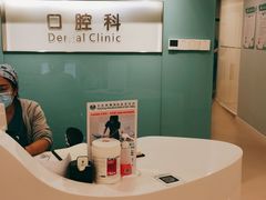 -北京港澳国际医务诊所(王府井大街店)