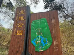 -北陵公园