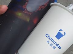 -茶百道(湖墅潮王路店)