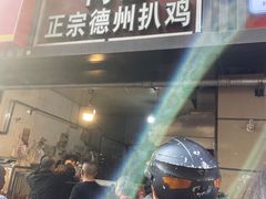 -陶记正宗德州扒鸡(科巷店)