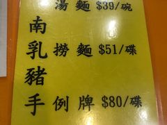 -麦奀云吞面世家(佐敦店)