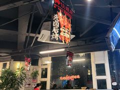 -神伙烧烤(江北黄泥塝店)