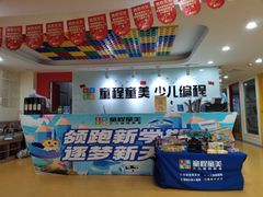 -童程童美信奥赛科技特长·乐高编程科创机器人(科大校区)