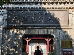 -清漾毛氏文化村