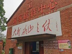 -冶山国家矿山公园