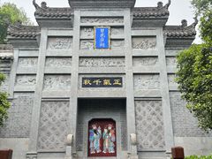 -习家池