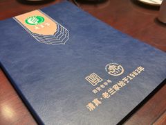 -清真·老兰家(兴善寺西街总店)