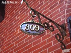 优雅的房门号-上海浦江饭店