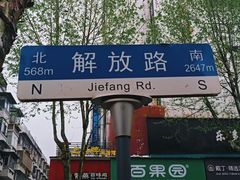 -毛泽东同志旧居