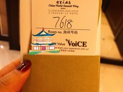 -北京国贸大酒店