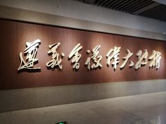 -遵义会议纪念馆