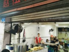 门面-赵伍面庄(松石大道店)