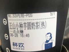 -杯欢制茶(三里屯店)