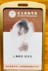 -亚太瑜伽普拉提学院