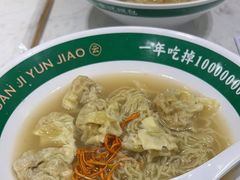 -袁记云饺(西安路店)