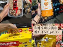 -世纪联华(杭州新塘路店)