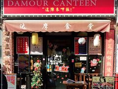 门面-达摩食堂(仓山万达店)