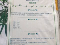 -亲育代幼儿园