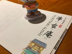 -牛玄庵日式寿喜烧·料理店(新源里店)