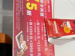 -豪享来(我格广场店)