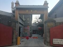 -东来顺饭庄(西单店)