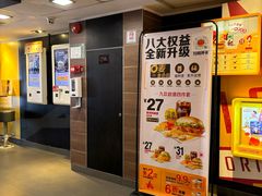 -麦当劳(一德路店)