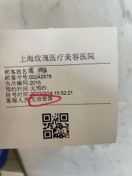 -上海玫瑰医疗美容医院