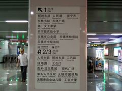 -东林广场(地铁站)