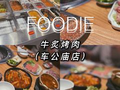 -牛炙烤肉(车公庙店)