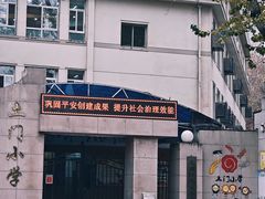 -土门八珍烤鸡腊味店(土门老店)