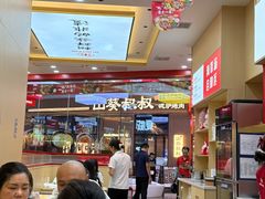 -食米家拌饭(梅溪新天地店)