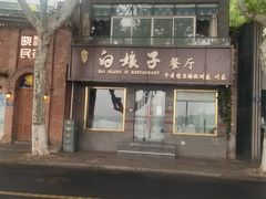 -杭州君悦酒店