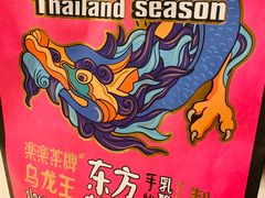 -LELECHA乐乐茶(美罗城店)