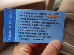 -京北渔家傲