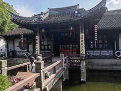 -绍兴鲁迅故里·沈园景区