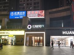 -汇邦中心ICON MALL