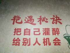 -海底捞火锅(名门店)