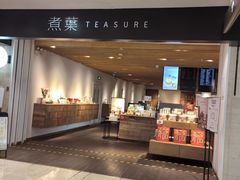 -煮叶(悠唐广场店)