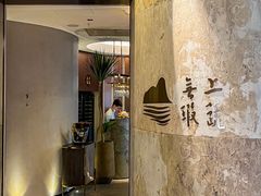 门面-上蔬无瑕· 创意素食·Vegetarian(华采天地店)