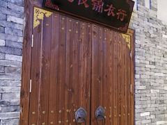 -MAX伯爵沉浸式超级游戏体验馆·实景桌游·剧本杀(小时代店)