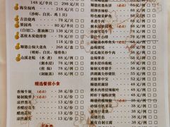 菜单-谷丰健康凤贤居酒家