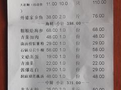 -金龙渔港(双楠店)