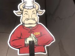 -大喜牛鲜牛肉火锅(世纪金源店)