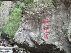 -小五台金河景区