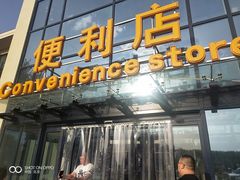 -窦店服务区-停车场