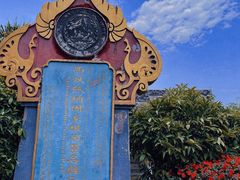 -中国科学院西双版纳热带植物园