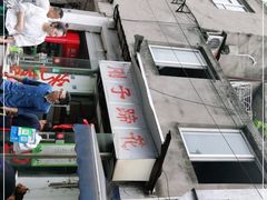 -刚子蹄花(总店)