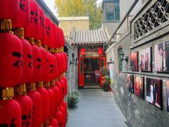 -花家怡园(四合院总店)